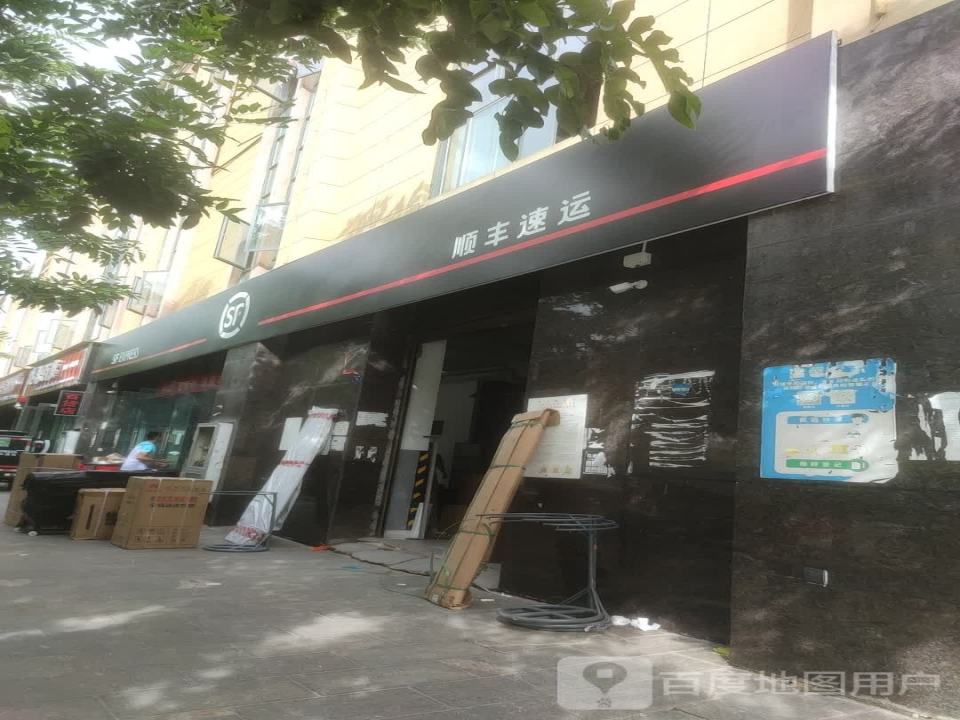 顺丰速运