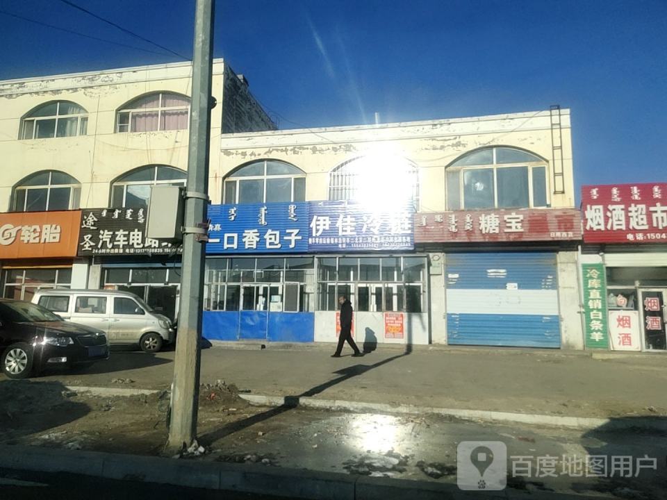 远鑫配货站