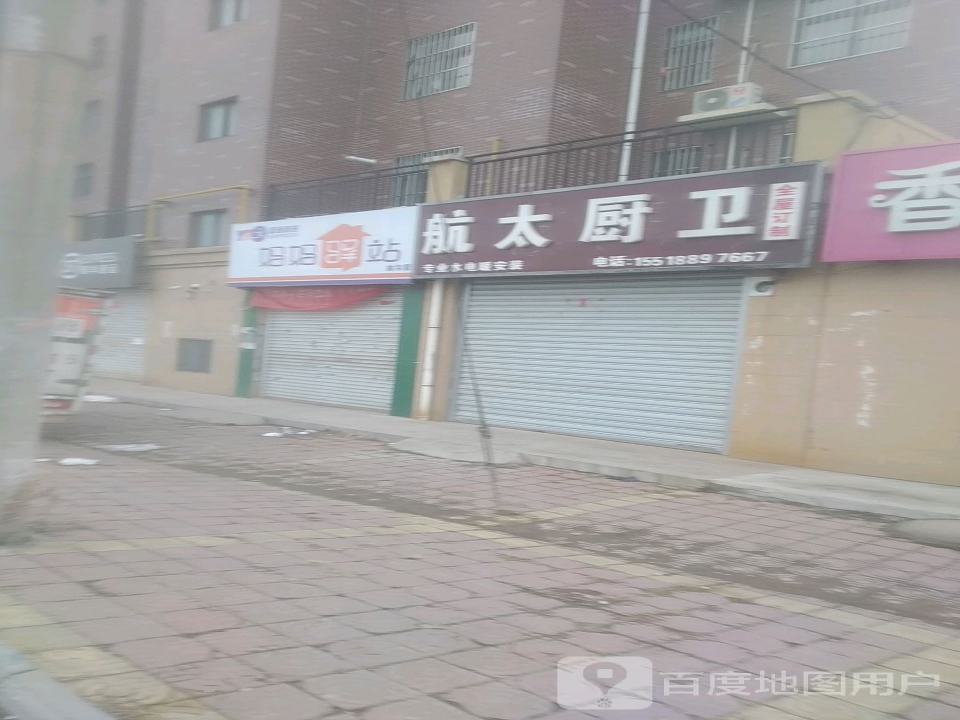 妈妈驿站(三道街店)