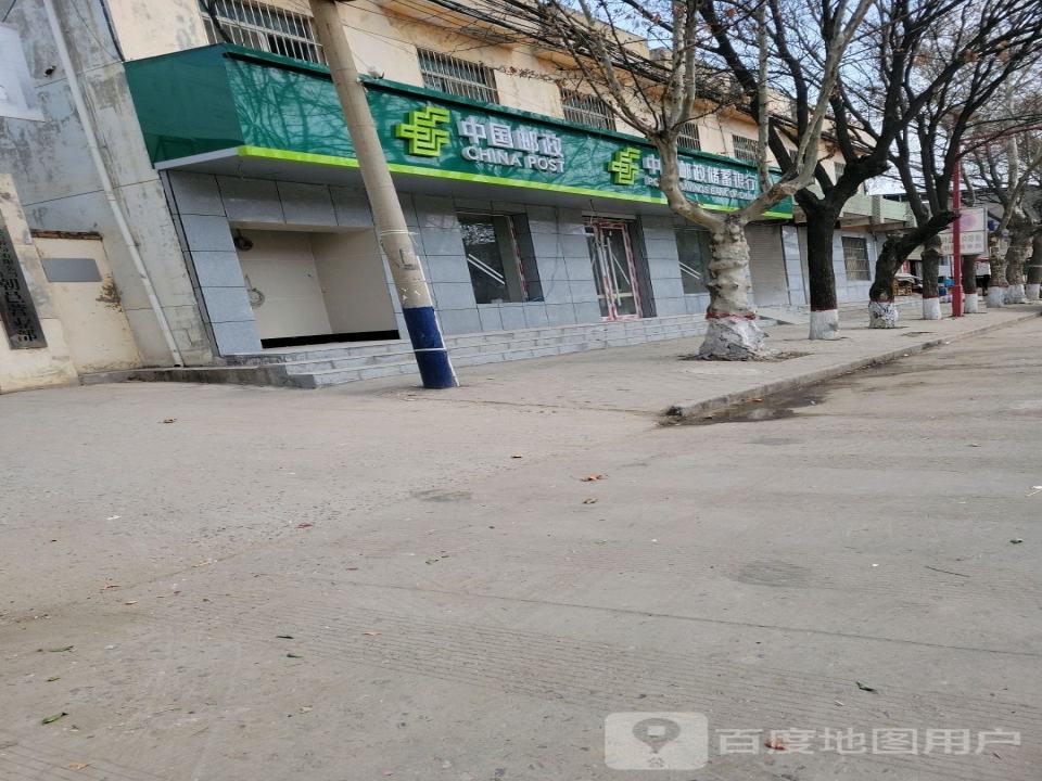 中国邮政