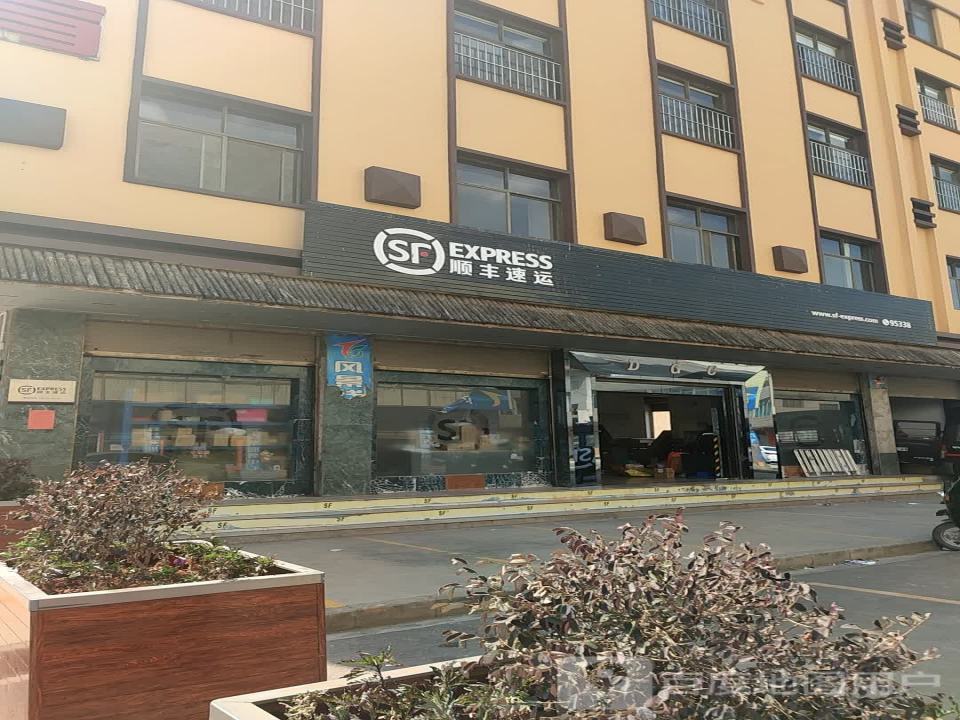沾益顺丰速运(珠江源大道店)