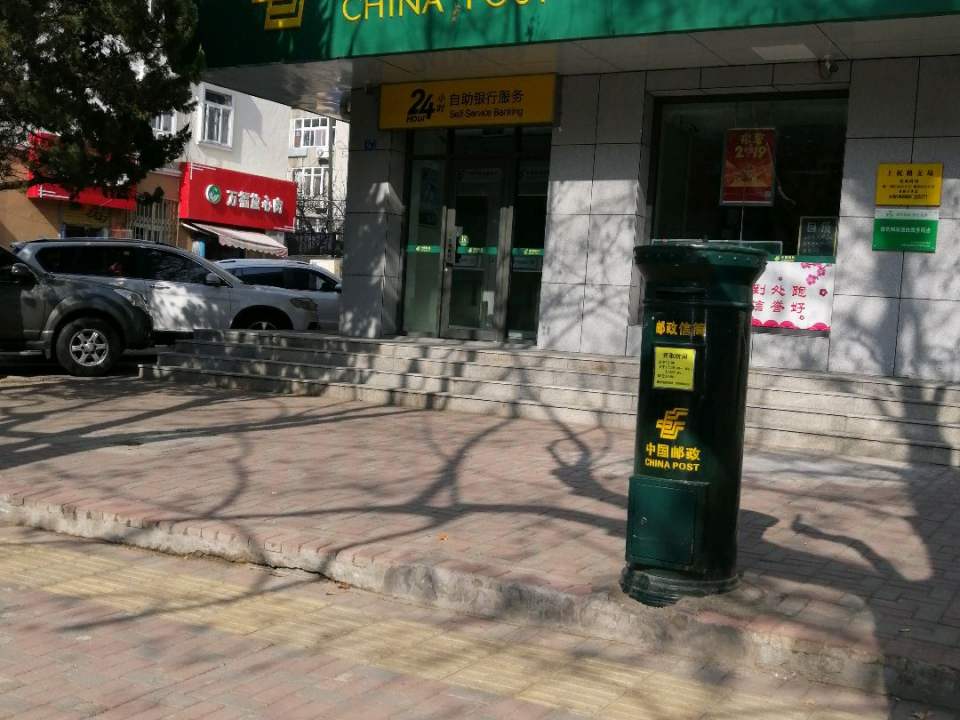 中国邮政(上杭路邮电支局)