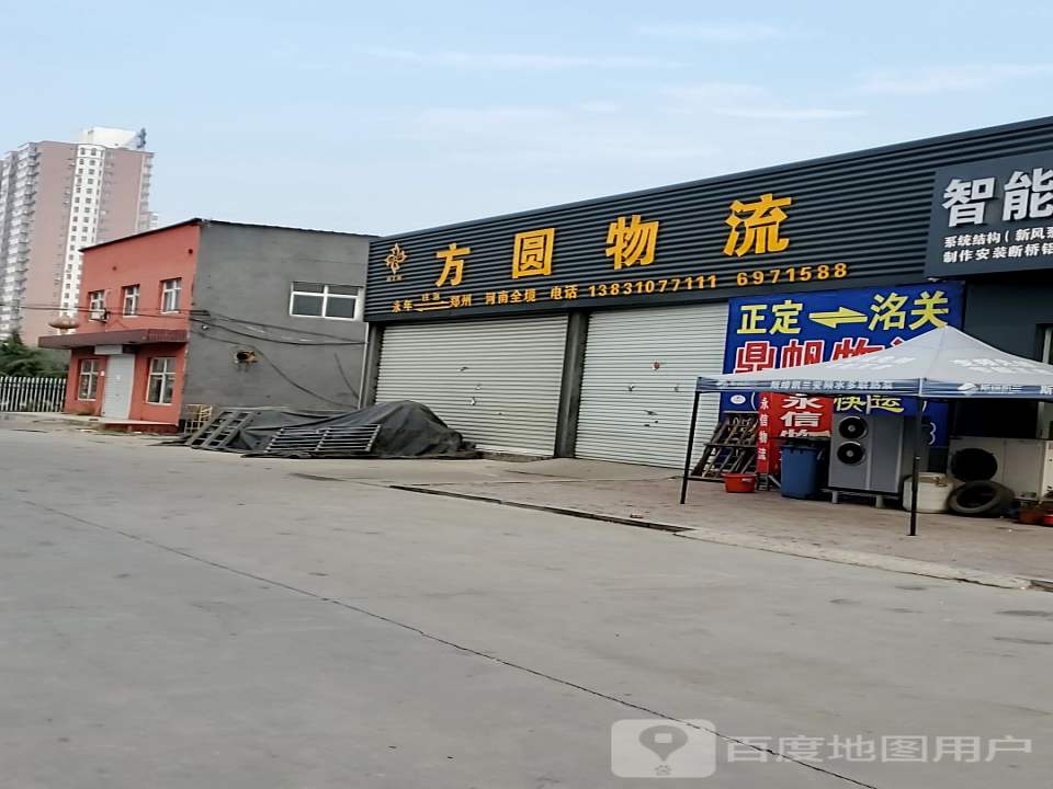 方圆物流(京港线店)