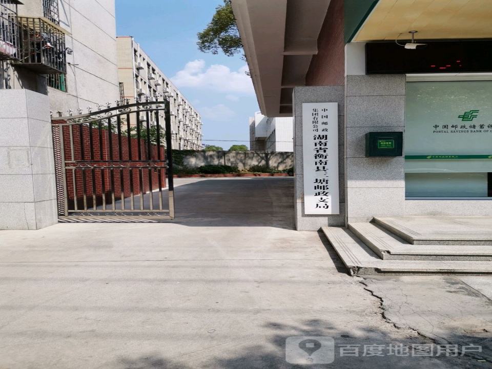 中国邮政(环城南路店)