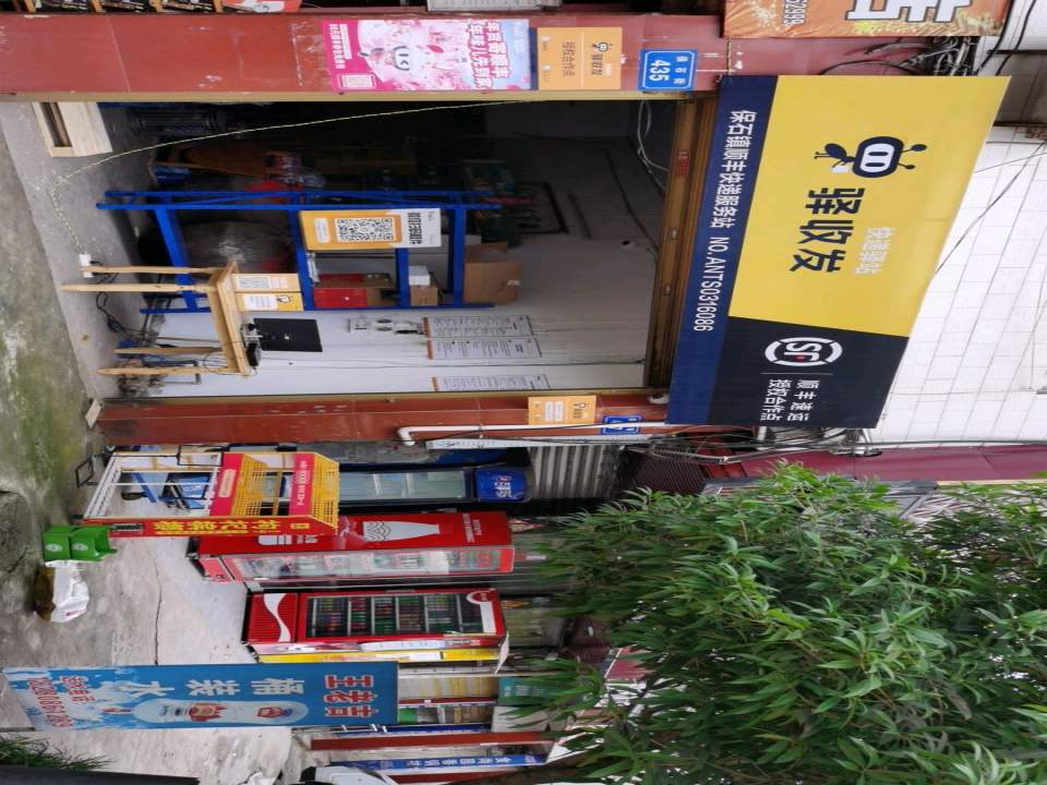顺丰速运宝石镇门店(红星街店)