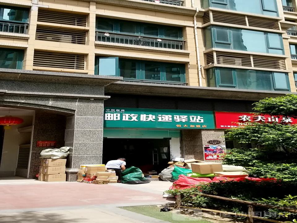 中国邮政(中州东路店)
