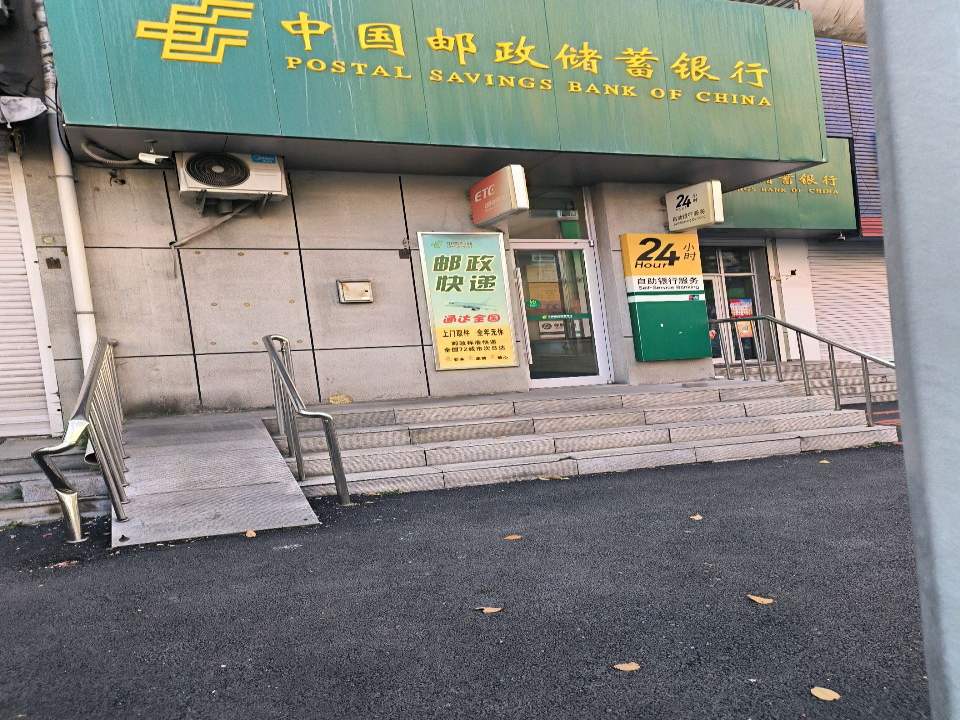 中国邮政(二区邮政支局)