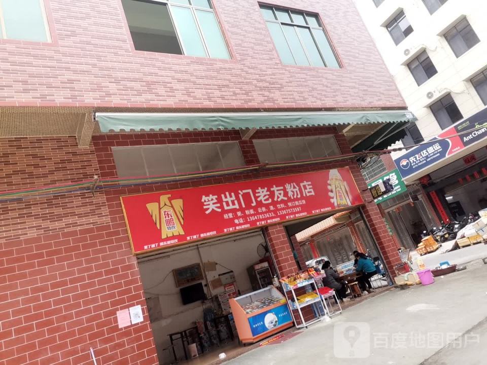 达利物流