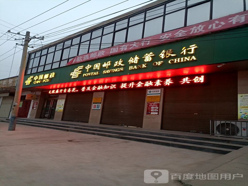 中国邮政(两宜邮政支局)