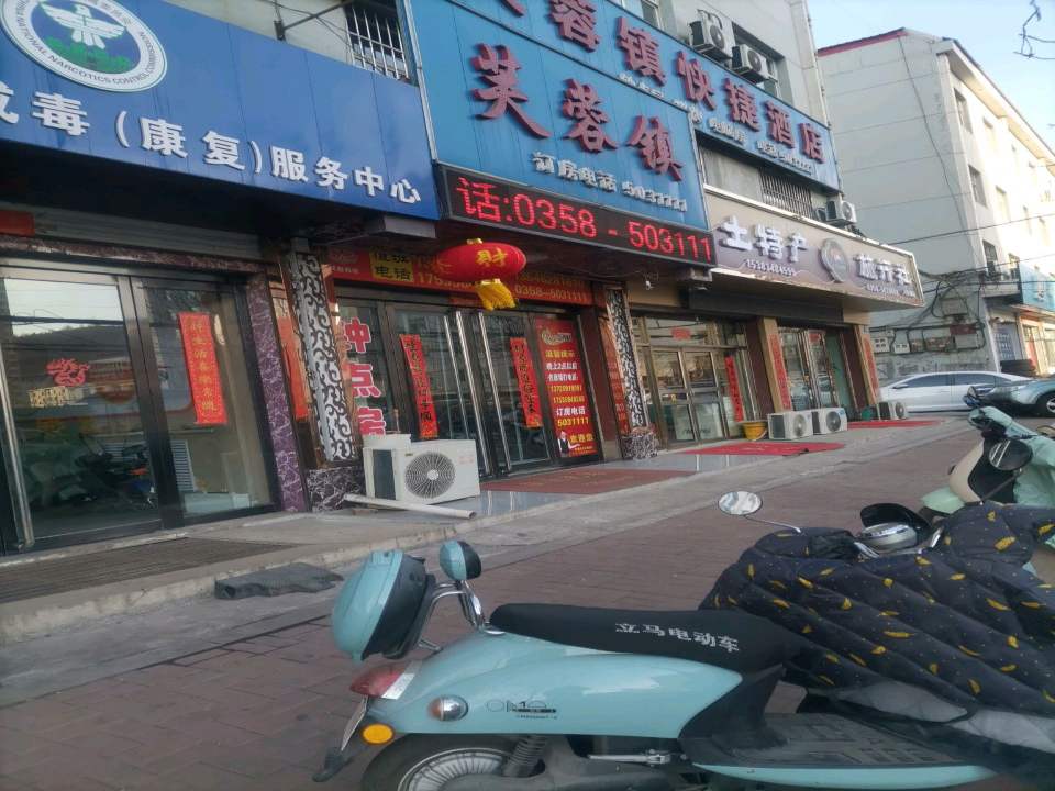 中阳县京东服务中心(凤城北街店)
