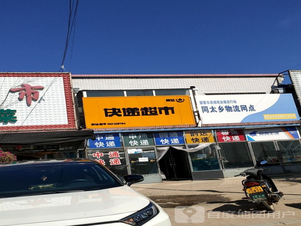 同太乡物流网点