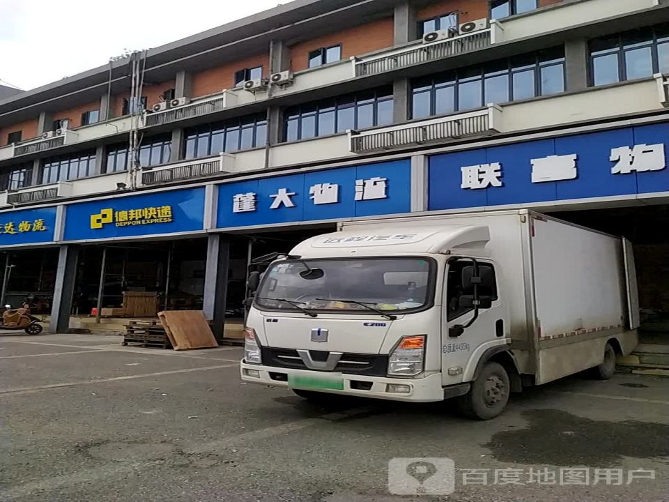 蓬大物流