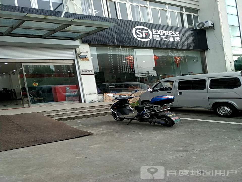 顺丰速运(人民西路店)