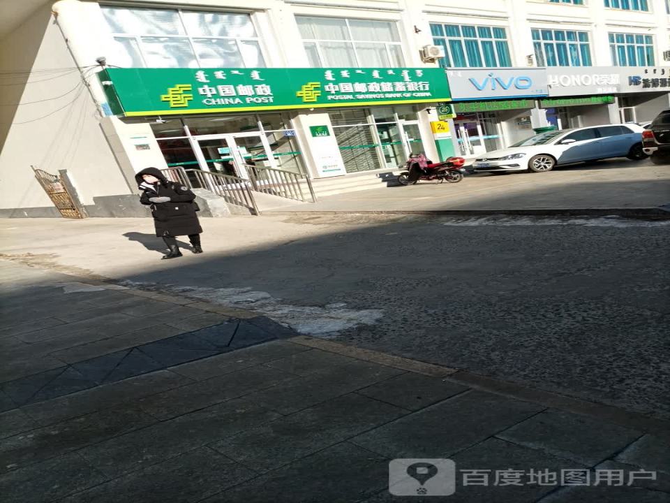 中国邮政(察哈尔街)