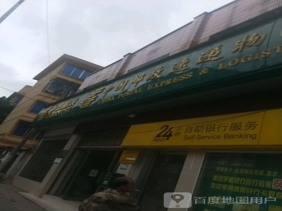 中国邮政速递物流(滨河大街店)