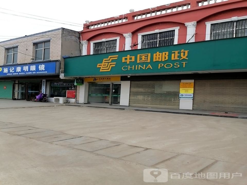 中国邮政(豆门邮政支局)