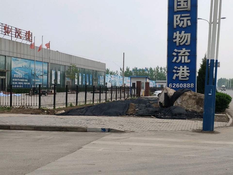安阳国际物流港