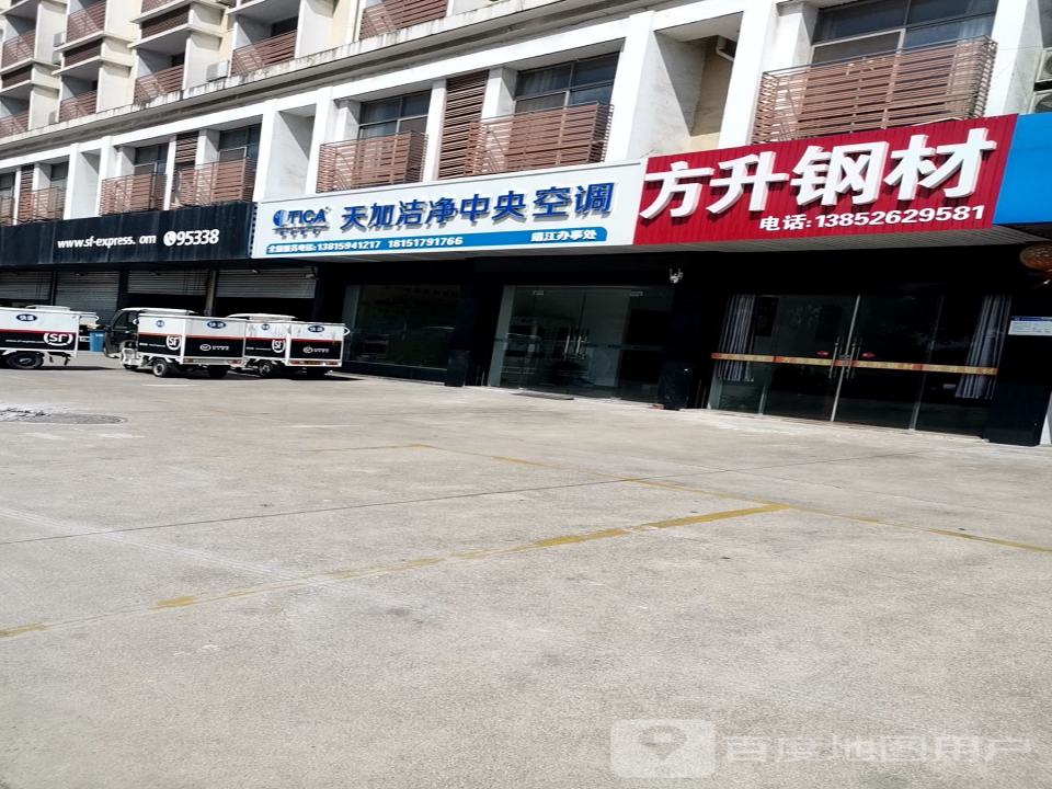顺丰速运(北二环店)