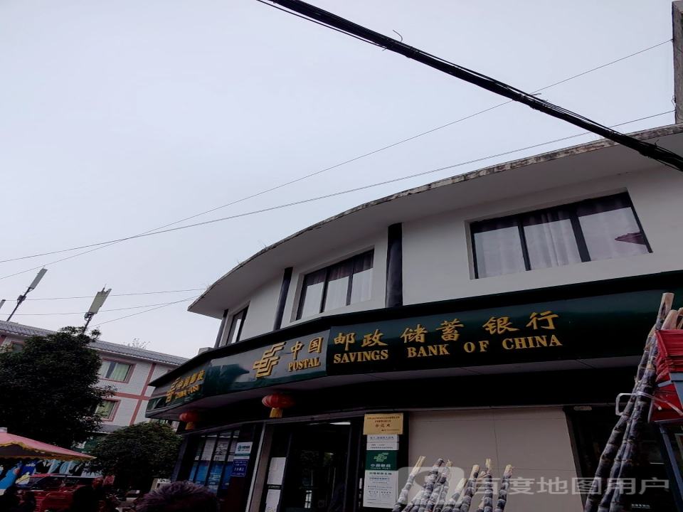中国邮政(兴隆邮政支局)