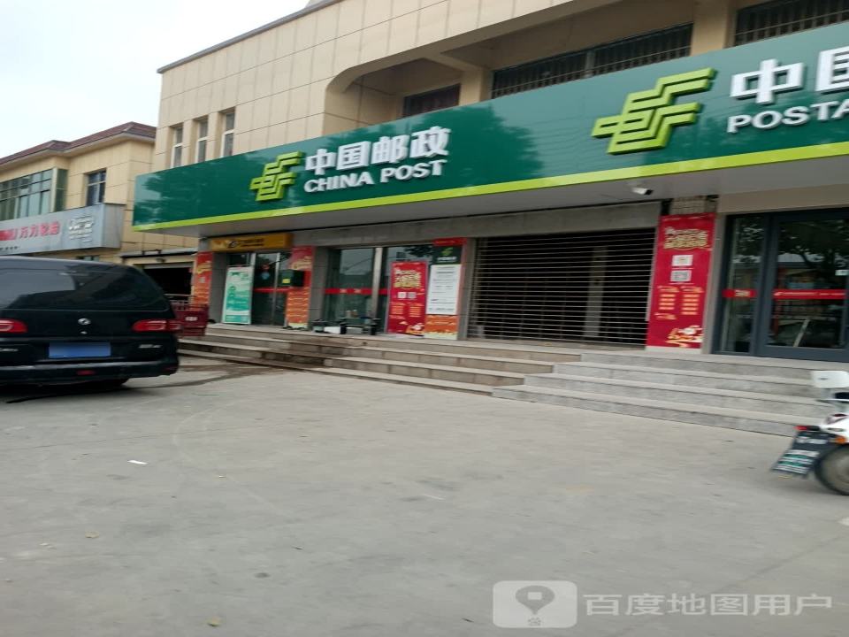 中国邮政(牛头山邮电所)