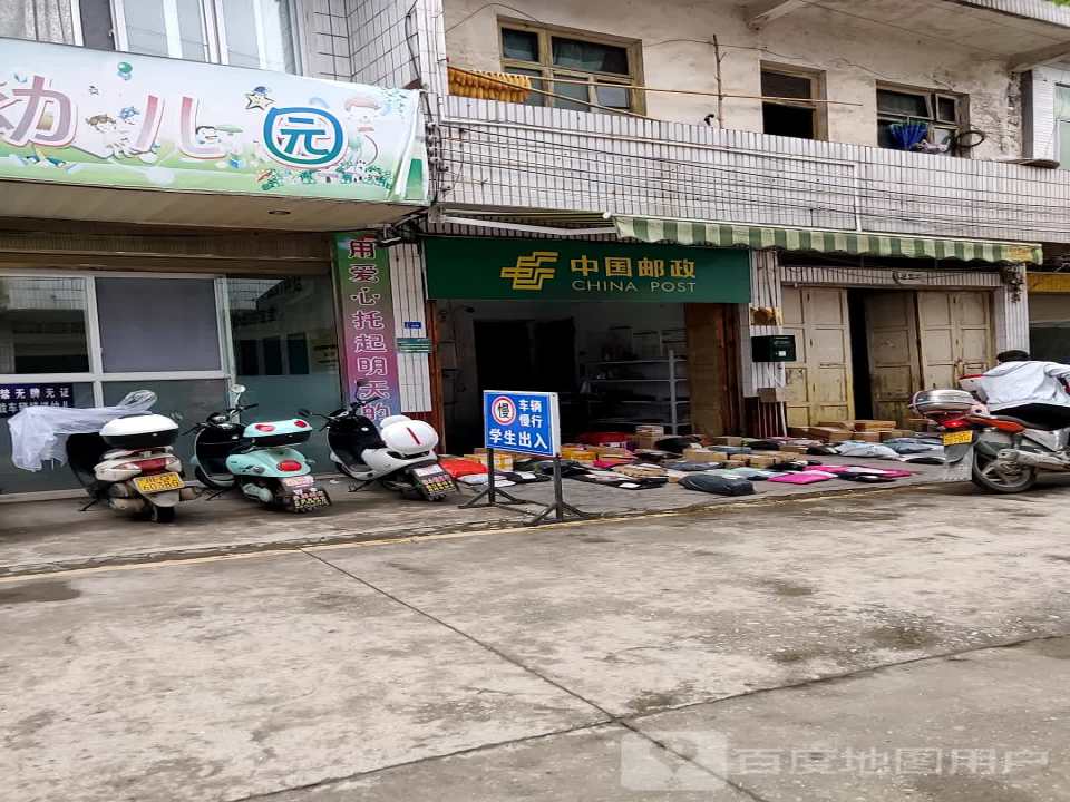 中国邮政(Y016)