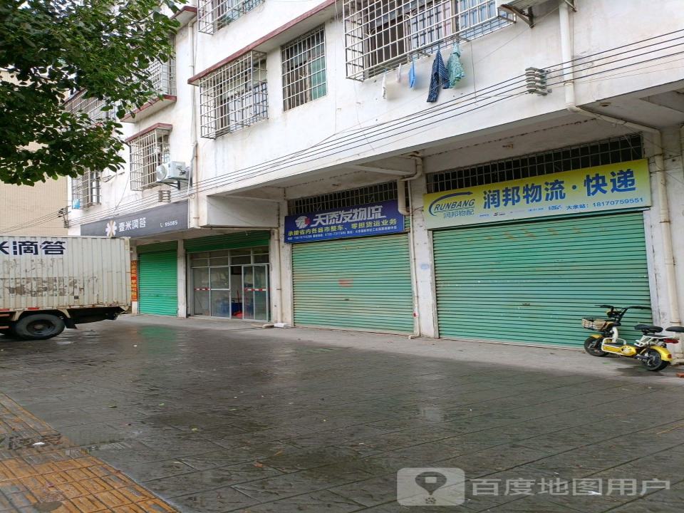 壹米滴答(漂塘路店)