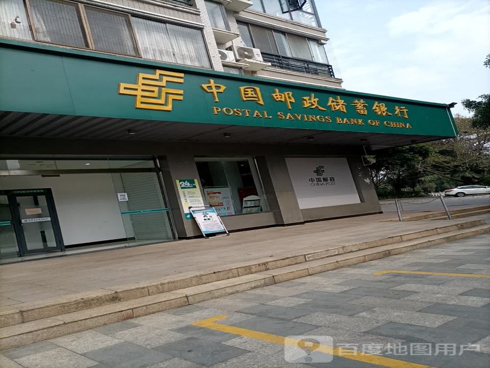 中国邮政(荔城北大道邮政所)