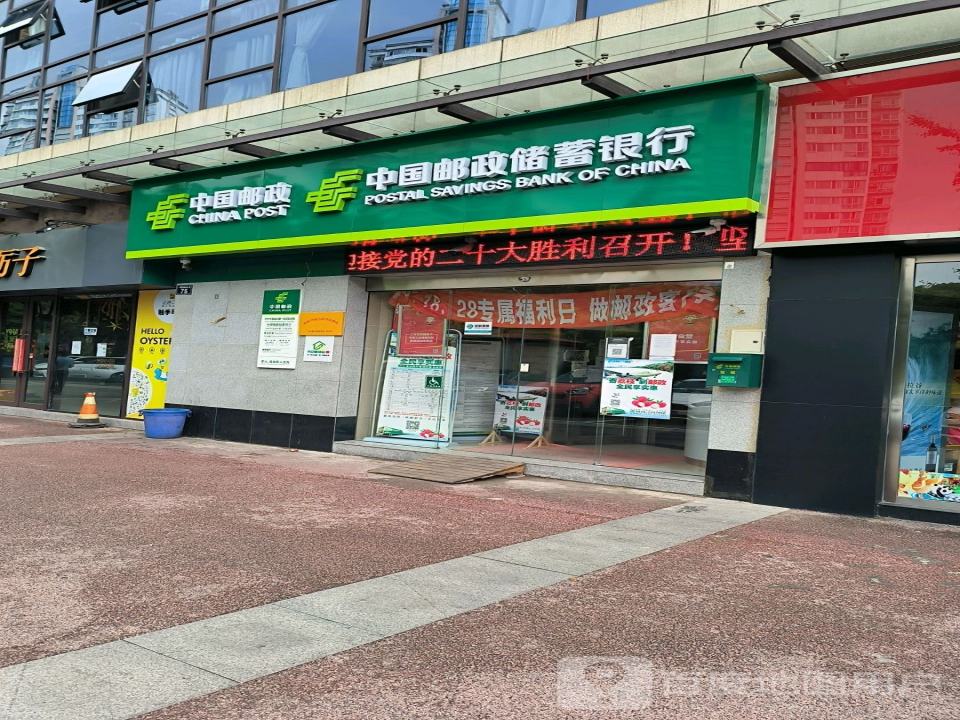 中国邮政(酒城大道一段)