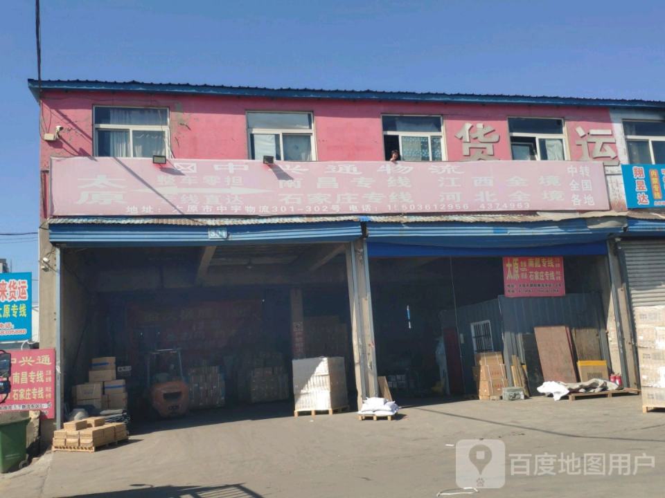 中兴通物流