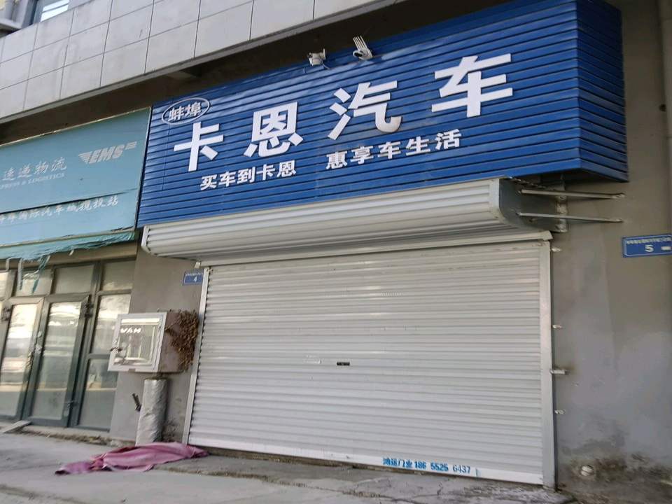 中国邮政速递物流(腾飞路)