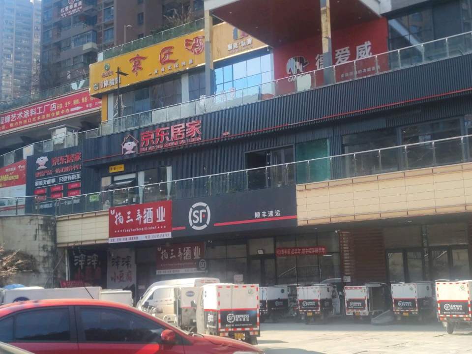 顺丰速运(渔安新城营业部)