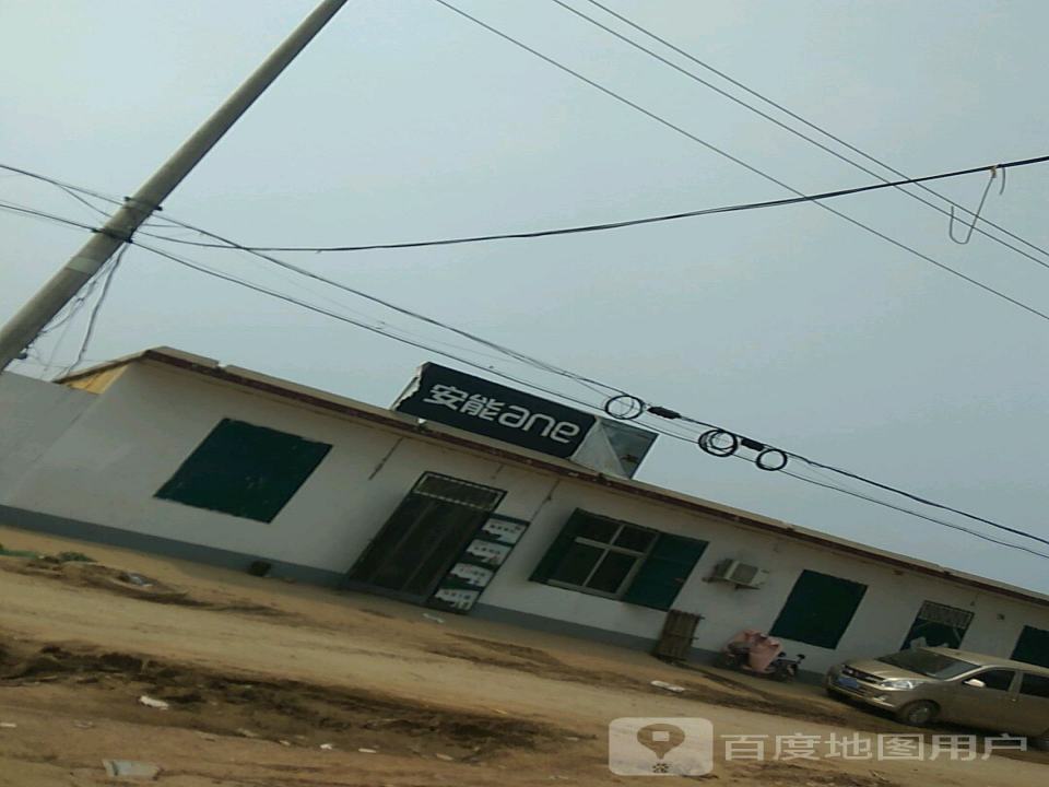 安能快递(邢台桥东点)