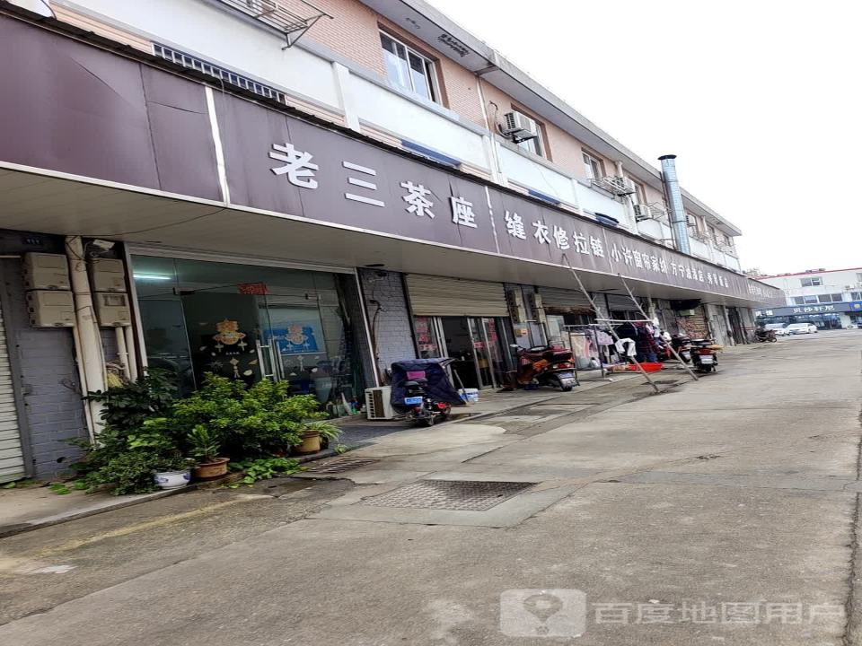 韵达速递(桠溪分部)