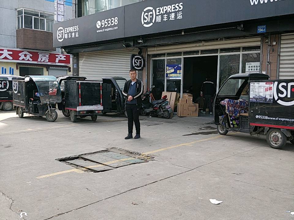 顺丰速运(无锡滨湖区大通路南湖家园店)