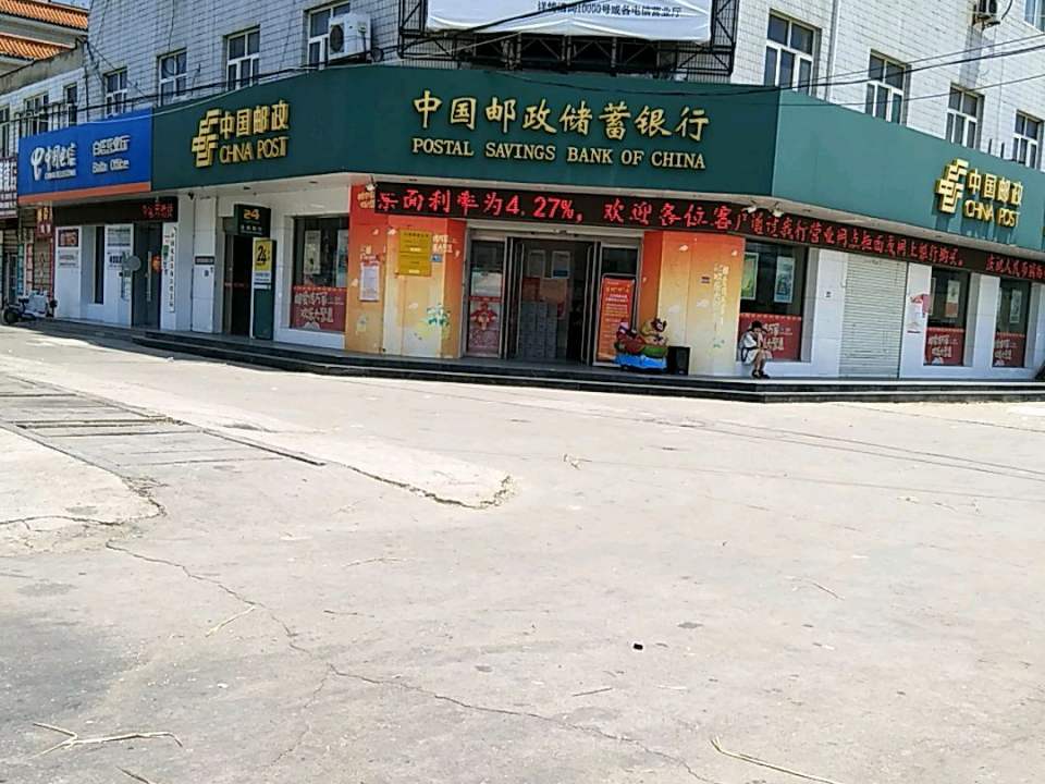 中国邮政(白塔邮政支局)