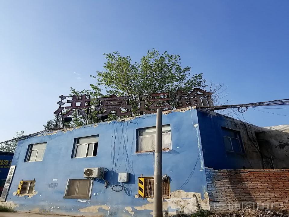 洪亮运输