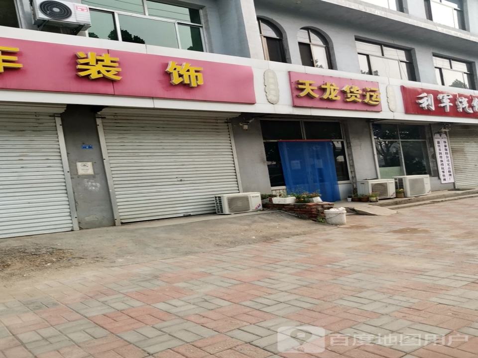 天龙货运(金地嘉悦丽城西南)