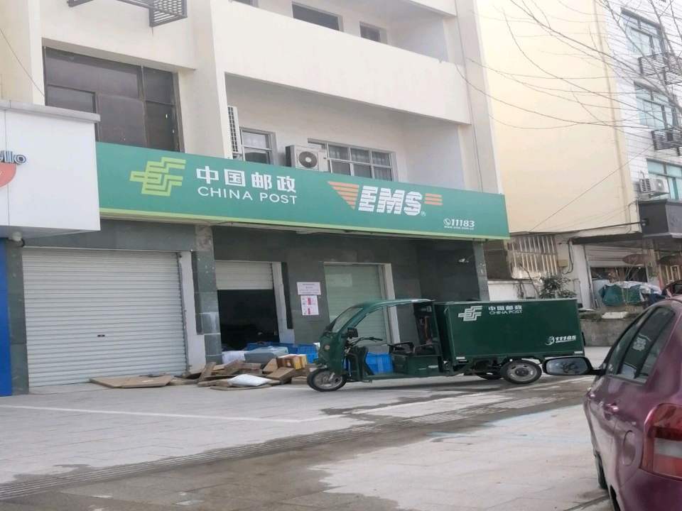 中国邮政速递物流(坦溪西路)
