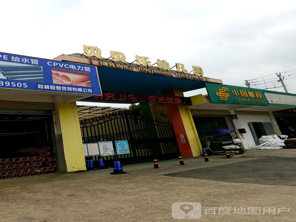 中国邮政(象塘路店)
