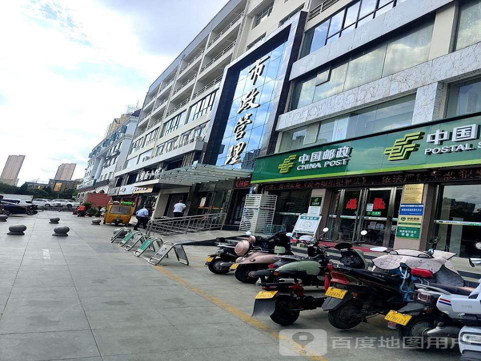 中国邮政(南阳市张衡邮政所)