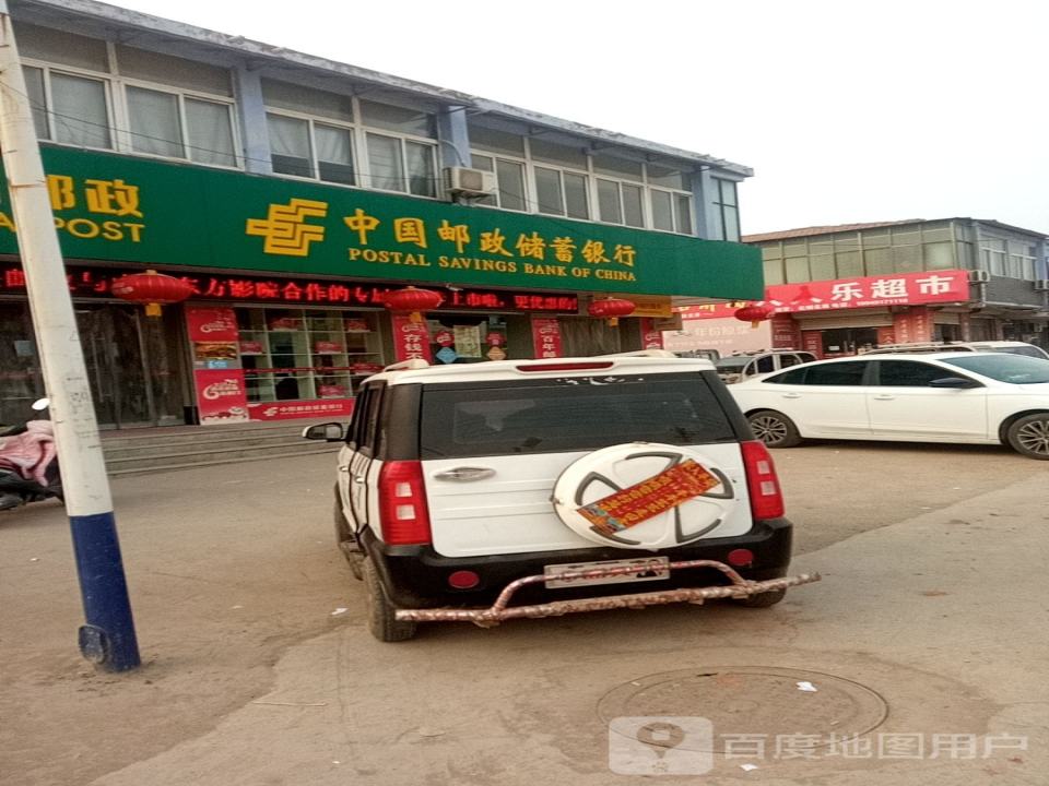 中国邮政(新庄邮政支局)