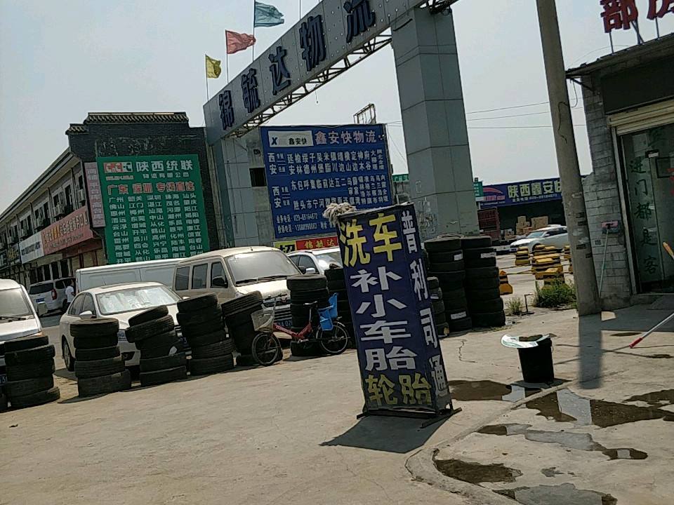 锦毓达物流市场