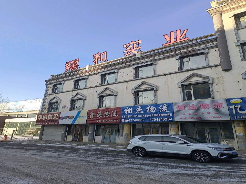 信达物流(北极街)
