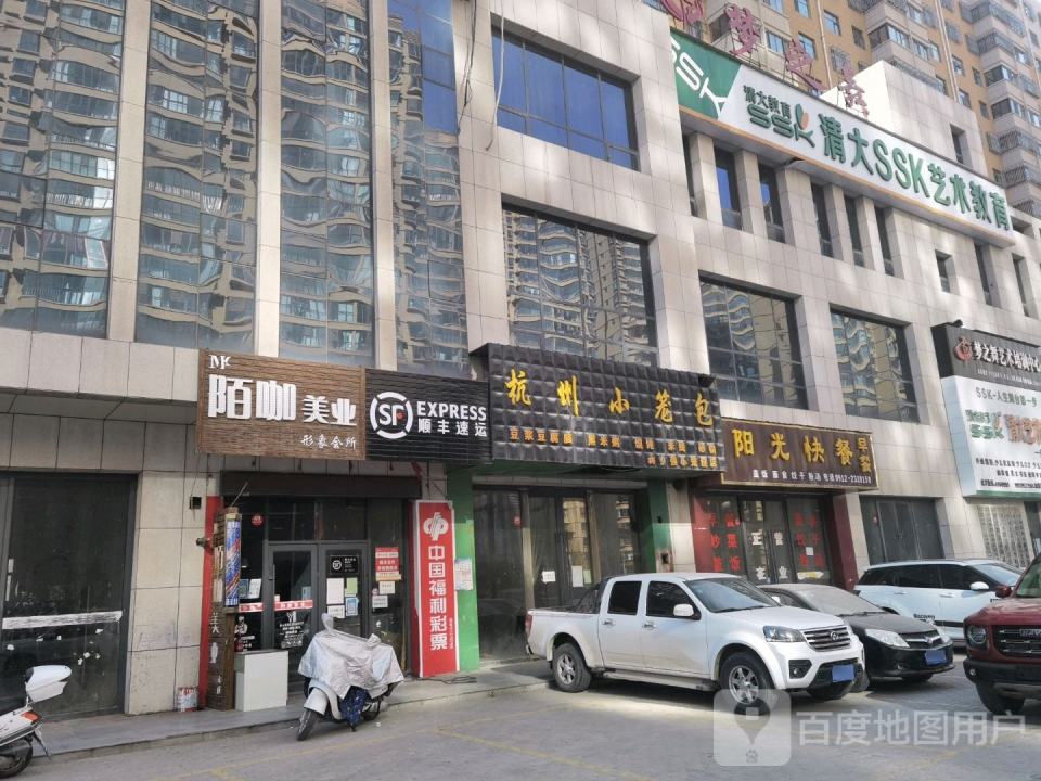 顺丰速运(民生路店)