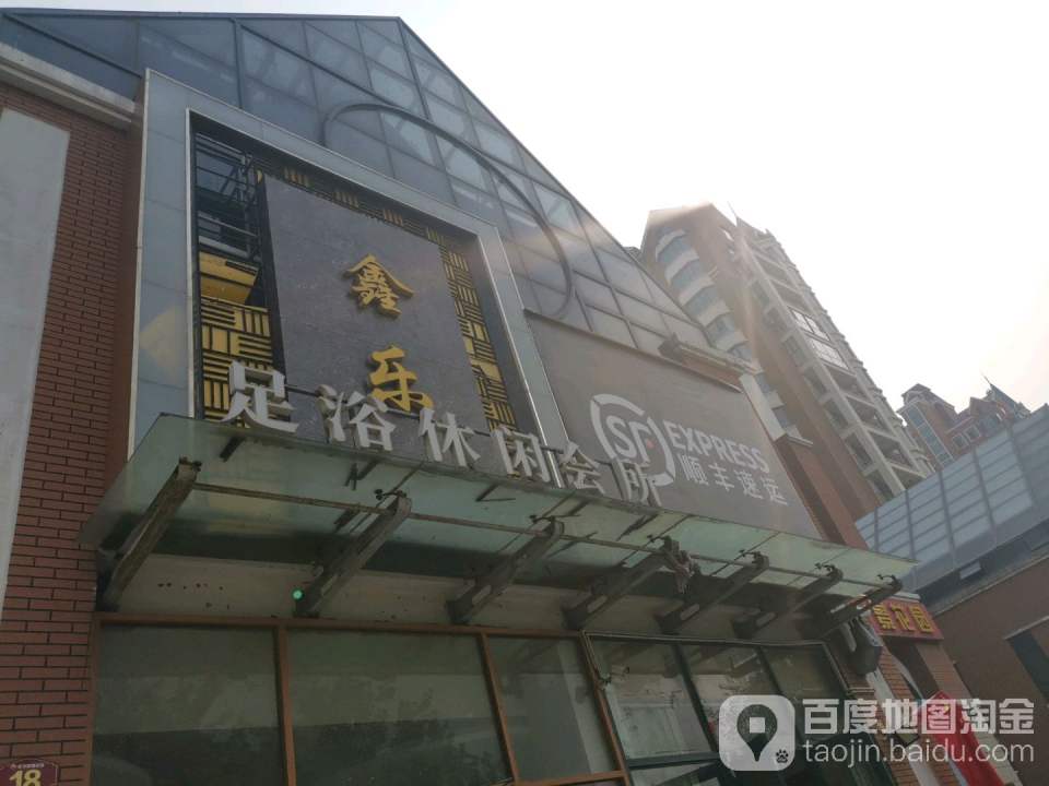 顺丰速运(鱼河路店)