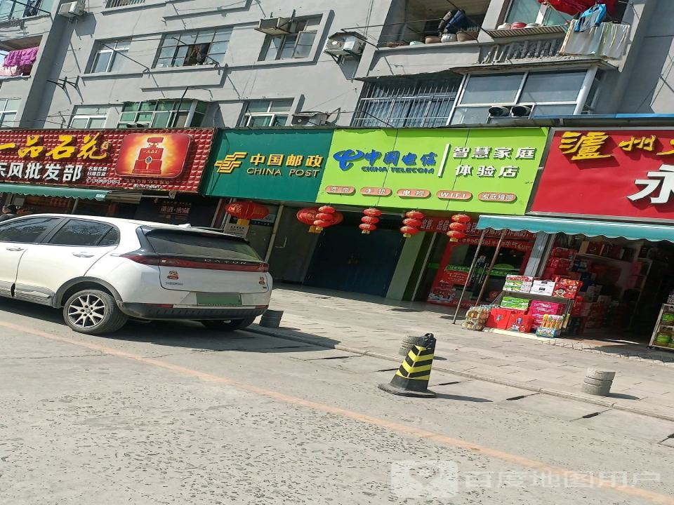 中国邮政(汉江北路店)
