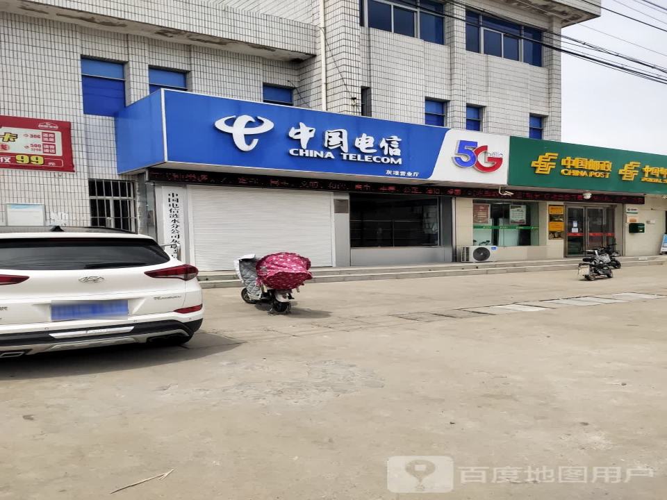 中国邮政(灰墩邮政支局)