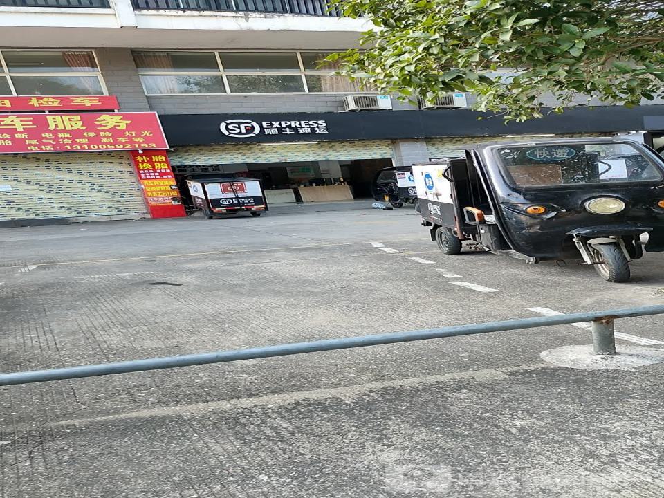 顺丰速运(七里店路店)
