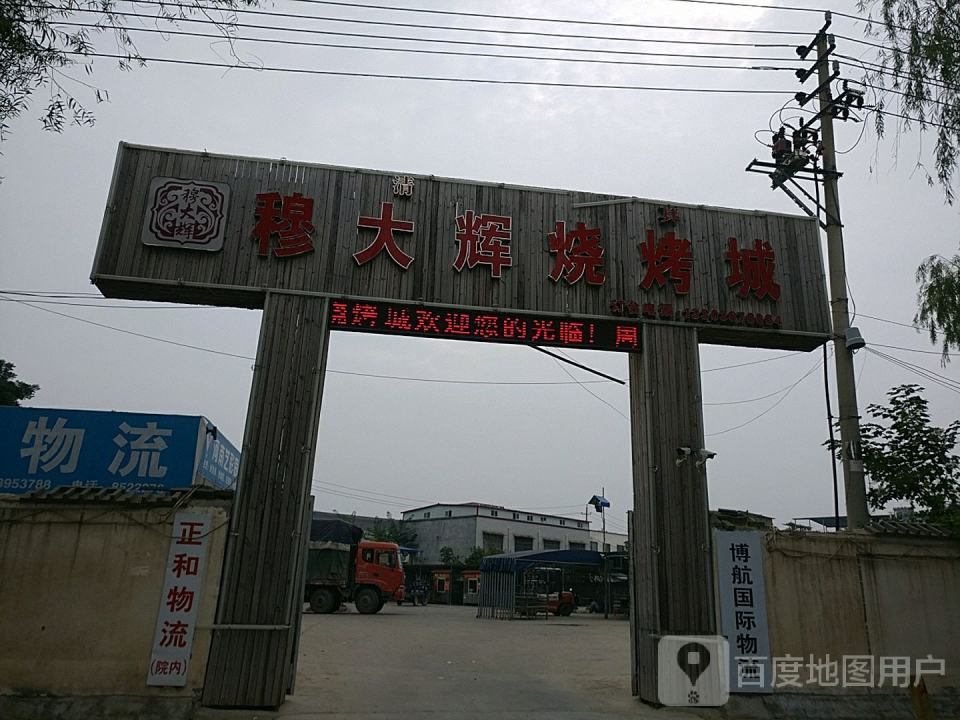 博航国际物流
