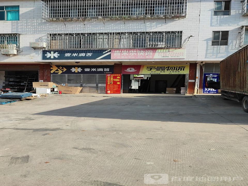 壹米滴答(金桥路店)